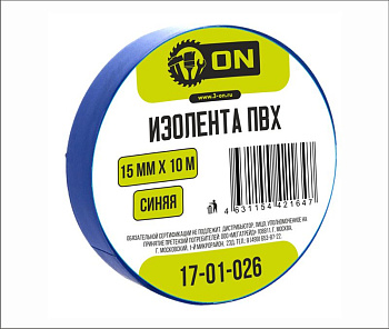 Изолента ПВХ ON 15мм х 10м синяя
