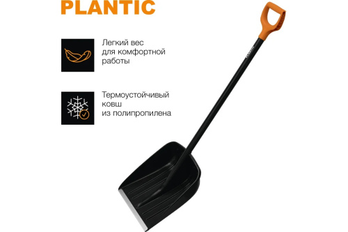lopata-plantic-snow-12003-01-1500gr-shildik