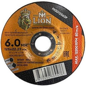 Диск шлифовальный по металлу Т27-125х6.0х22.2 M-LION