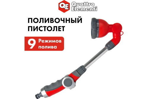 pistolet-polivochnyy-dlinnaya-ruchka-quattro-elementi-241-345-vid-speredi