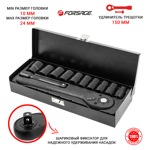 forsage-nabor-golovok-udarnyh-1-2-12predmetov