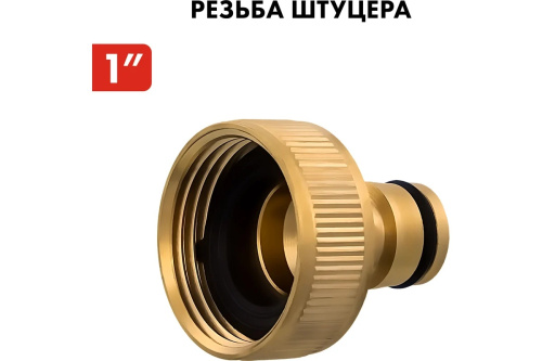 shtucer-dlya-shlanga-vnutrennyaya-rezba-1-quattro-elementi-246-340-detal