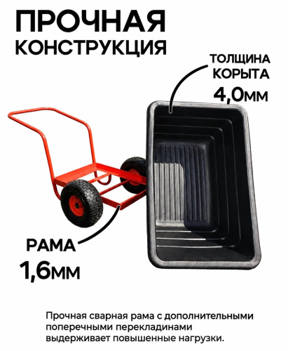 slon-300l-two-wheel-construction-wheelbarrow-frame-body-detail